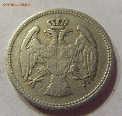 20 пара 1884 Сербия №1 13.10.2017 22:00 МСК - CIMG5286.JPG