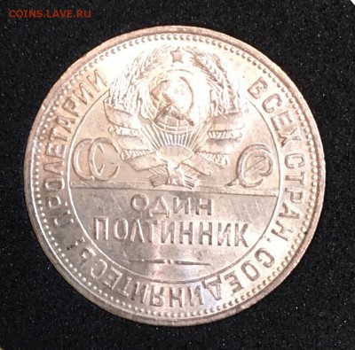 50 КОПЕЕК 1925 UNC(широкий кант)с 200р.до 12.10.17 в 22.00 - IMG_1183.JPG