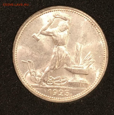 50 КОПЕЕК 1925 UNC(широкий кант)с 200р.до 12.10.17 в 22.00 - IMG_1190.JPG