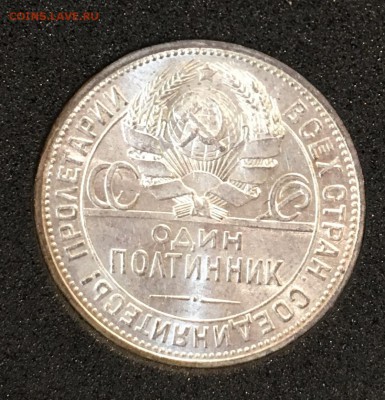 50 КОПЕЕК 1925 UNC(широкий кант)с 200р.до 12.10.17 в 22.00 - IMG_1193.JPG