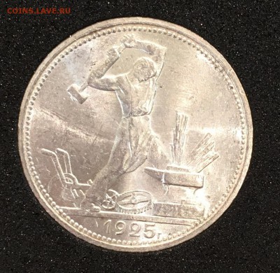 50 КОПЕЕК 1925 UNC(широкий кант)с 200р.до 12.10.17 в 22.00 - IMG_1194.JPG