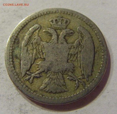 10 пара 1883 Сербия №2 13.10.2017 22:00 МСК - CIMG5310.JPG