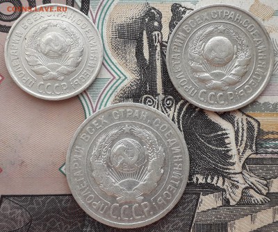 10, 15 и 20 копеек 1925 до 10-10-2017 до 22-00 по Москве - Ф 3 25 А