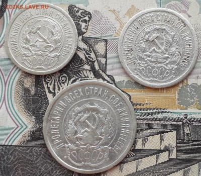 10, 15 и 20 копеек 1923 до 10-10-2017 до 22-00 по Москве - Ф 3 23 А