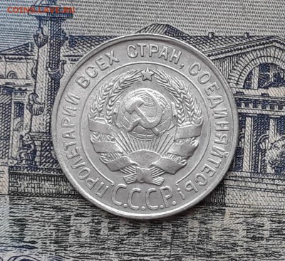 20 копеек 1930 до 10-10-2017 до 22-00 по Москве - 2 А