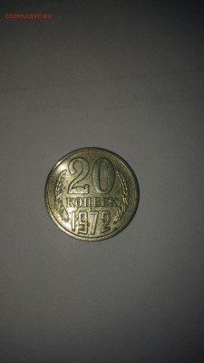 20 копеек 1972 года - eqMZeJPUGGc
