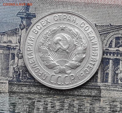 20 копеек 1929 до 10-10-2017 до 22-00 по Москве - 11 А