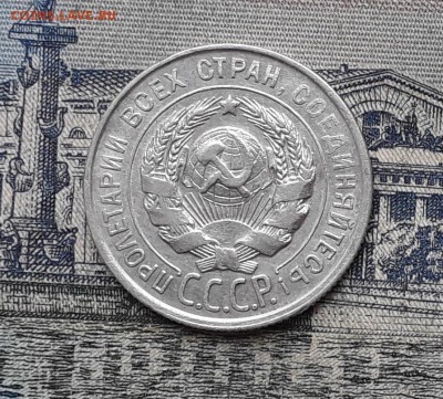20 копеек 1928 до 10-10-2017 до 22-00 по Москве - 4 А