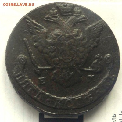 5 копеек 1774г ем. 7.10 22.30 - SAM_8852.JPG