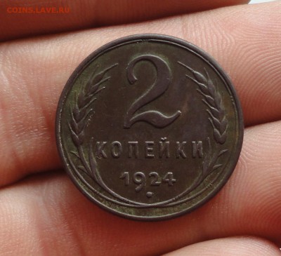 2 копейки 1924 года гладкий гурт. 5 монеток. - DSC00769.JPG