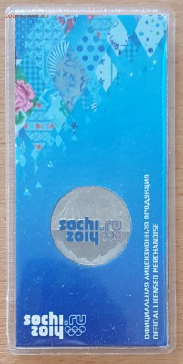 Цветные 25 р. 2011 Сочи. Горы. С 200 р.До 12.10.2017 в 22.09 - 20171007_173836