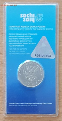 Цветные 25 р. 2011 Сочи. Горы. С 200 р.До 12.10.2017 в 22.09 - 20171007_173901