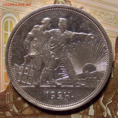 1 рубль 1924 до 10.10.17 до 22-00 по мск - Изображение 029