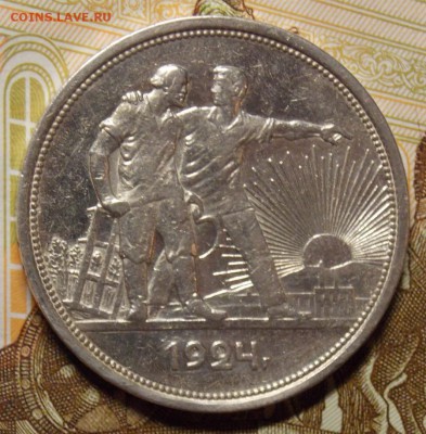 1 рубль 1924 до 10.10.17 до 22-00 по мск - Изображение 055