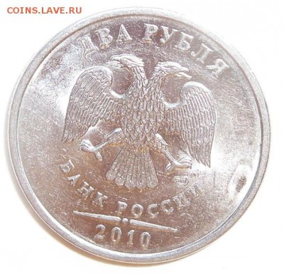 10 рублей  ммд. шт2.2А  2рубля 2010г спмд шт 2.4 - 102_1632обрезка
