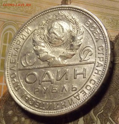 1 рубль 1924 до 10.10.17 до 22-00 по мск - Изображение 078