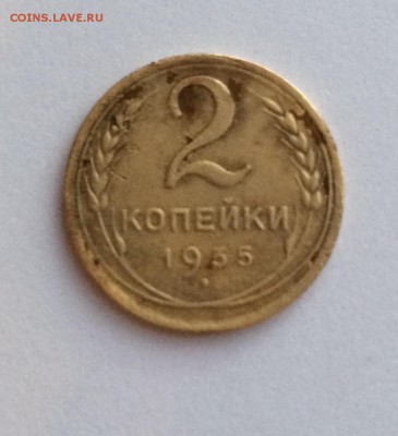 5 копеек 1936 - IMG_2591.JPG