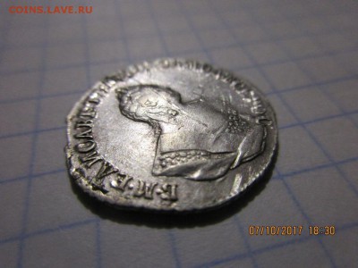 Гривенник 1744г Елизавета - IMG_0812.JPG
