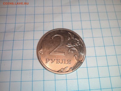2 рубля 2016 - IMG_20171007_183600