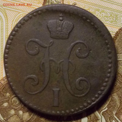 2 копейки 1847 СМ в коллекцию до 10.10.17 до 22-00 по мск - Изображение 150