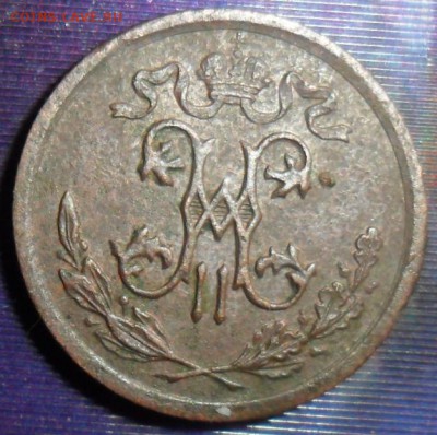 2 копейки 1909г.До 10.10. - SAM_8355.JPG