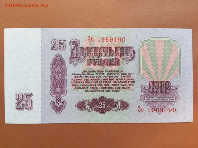 25 РУБЛЕЙ 1961. УФ . НОМЕРА ПОДРЯД . UNC . до 10.10 в 22-00 - 60747674 (1)