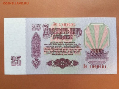 25 РУБЛЕЙ 1961. УФ . НОМЕРА ПОДРЯД . UNC . до 10.10 в 22-00 - 60747563 (3)