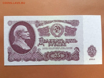 25 РУБЛЕЙ 1961. УФ . НОМЕРА ПОДРЯД . UNC . до 10.10 в 22-00 - 60747563 (2)
