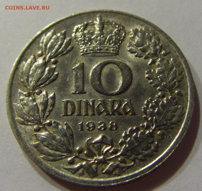 10 динар 1938 Югославия №2 13.10.2017 22:00 МСК - CIMG5352.JPG