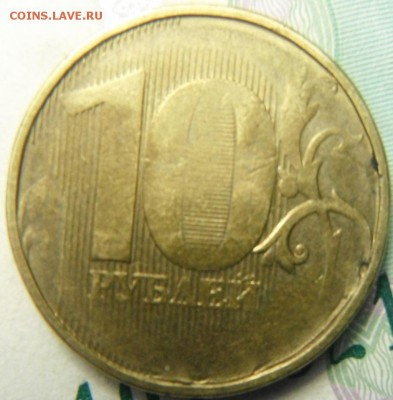 10 руб 2015 брак? - DSCF5550.JPG
