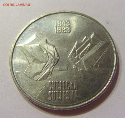 10 динар 1983 Сутьеска Югославия №1 13.10.2017 22:00 МСК - CIMG5374.JPG