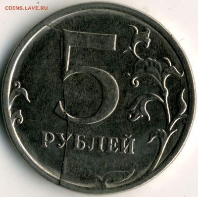5 руб. 2016г. раскол реверса до 12.10.17 - 5р_2016_р