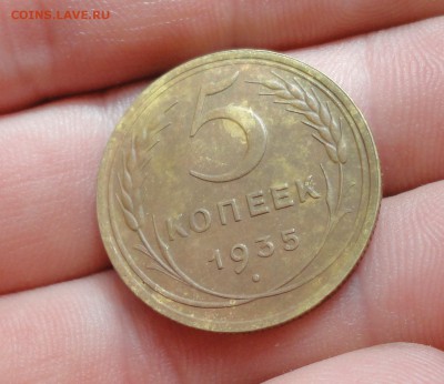 5 копеек 1935 года Старый тип. В коллекцию. До 11.10.17. - DSC00672.JPG