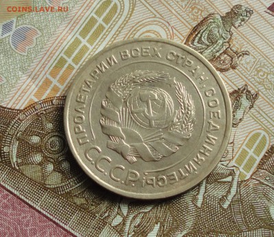 5 копеек 1934 года. До 11.10.17. - DSC00796.JPG