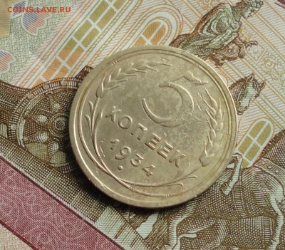 5 копеек 1934 года. До 11.10.17. - DSC00790.JPG