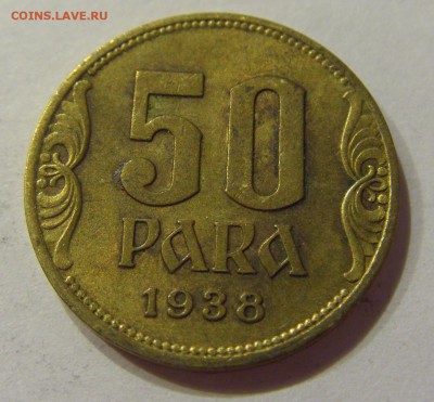 50 пара 1938 Югославия №2 13.10.2017 22:00 МСК - CIMG5452.JPG