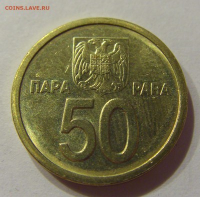 50 пара 2000 Югославия №2 13.10.2017 22:00 МСК - CIMG5460.JPG