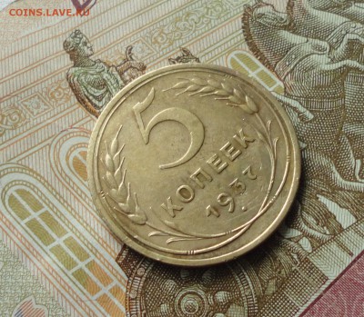 5 копеек 1937 года. До 11.10.17. - DSC00804.JPG
