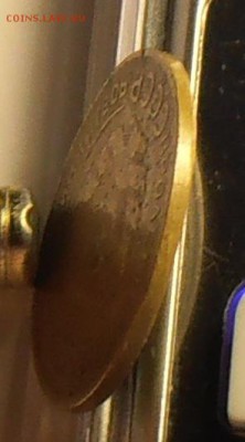 5 копеек 1935 ст.шт. без узлов гладкий гурт - PA070030.JPG