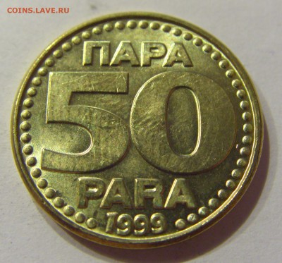 50 пара 1999 Югославия №2 13.10.2017 22:00 МСК - CIMG5468.JPG