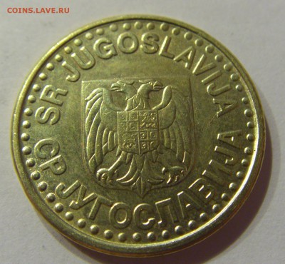 50 пара 1997 Югославия №2 13.10.2017 22:00 МСК - CIMG5478.JPG