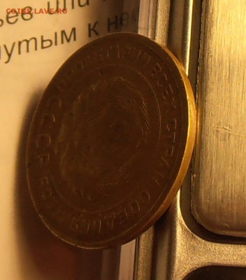 5 копеек 1935 ст.шт. без узлов гладкий гурт - PA070029.JPG
