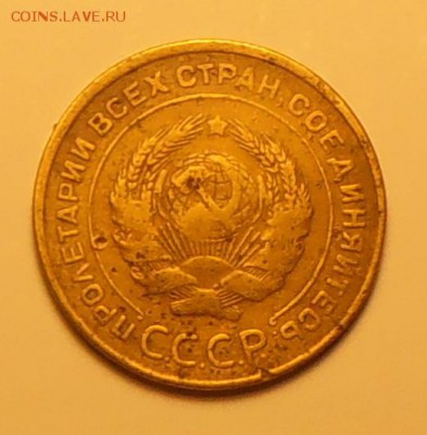 5 копеек 1935 ст.шт. без узлов гладкий гурт - PA070011.JPG