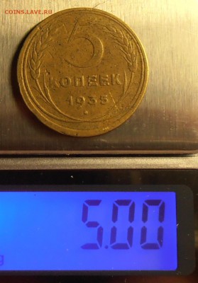 5 копеек 1935 ст.шт. без узлов гладкий гурт - PA070021.JPG