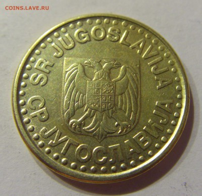50 пара 1997 Югославия №1 13.10.2017 22:00 МСК - CIMG5474.JPG