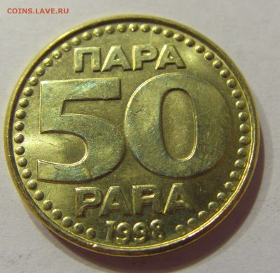 50 пара 1998 Югославия №1 13.10.2017 22:00 МСК - CIMG5480.JPG
