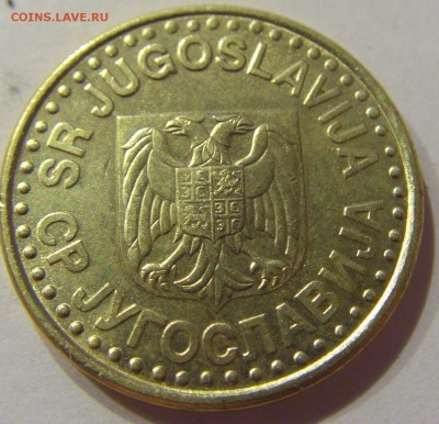 50 пара 1998 Югославия №2 13.10.2017 22:00 МСК - CIMG5486.JPG