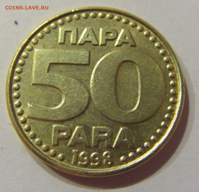 50 пара 1998 Югославия №2 13.10.2017 22:00 МСК - CIMG5484.JPG