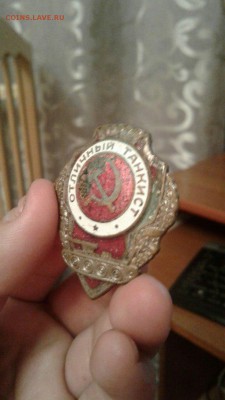 Танкист Отличник - 3