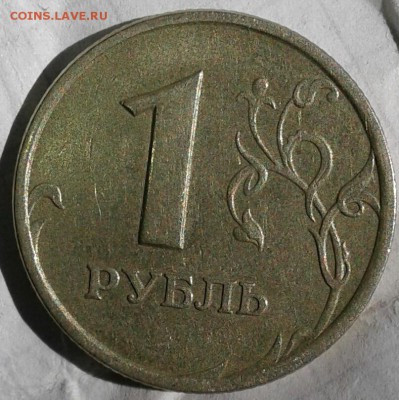 1 рубль Реверс-Реверс  до 10.10.17 - 20170826_134720-1